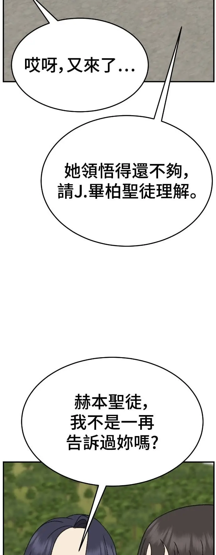 《盗脸人生》S3 玄女主 21图41