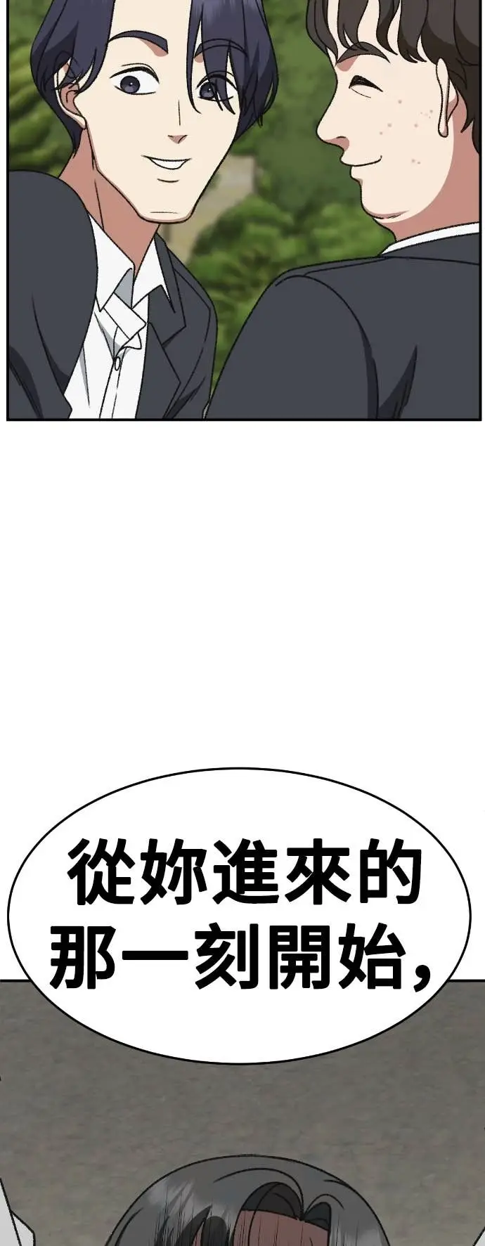 《盗脸人生》S3 玄女主 21图42