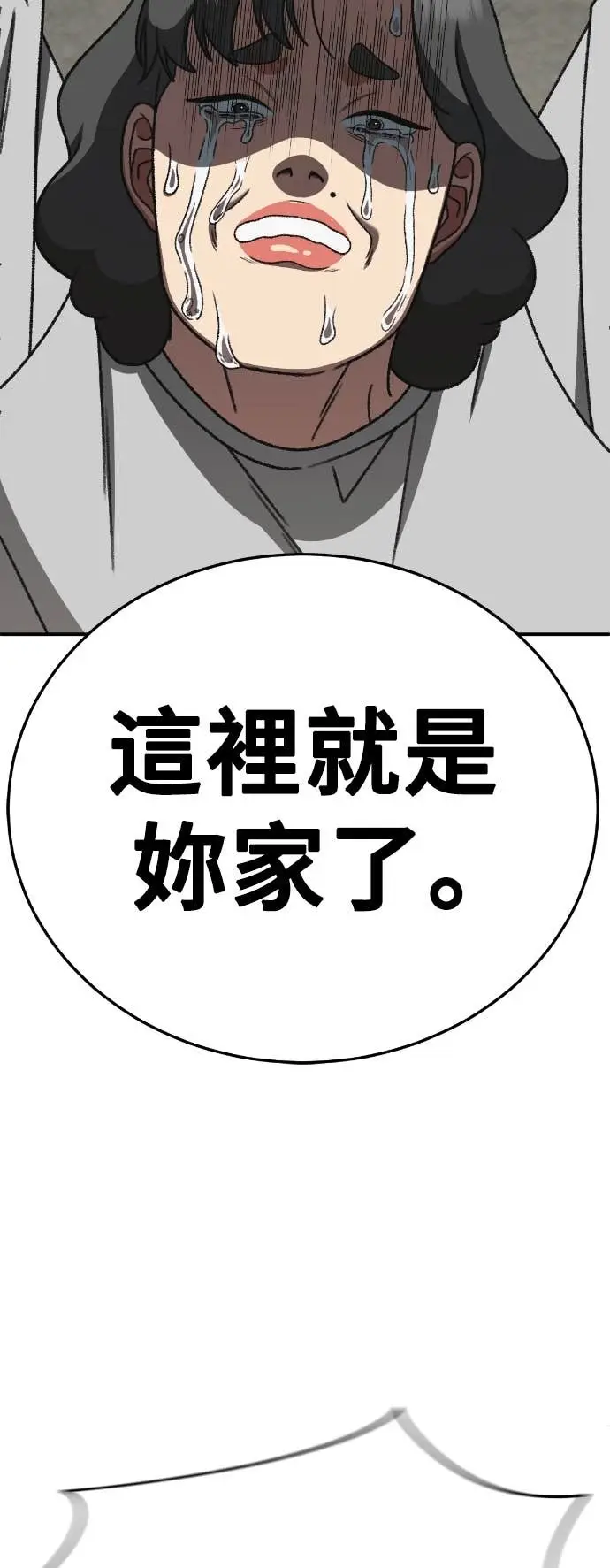 《盗脸人生》S3 玄女主 21图43