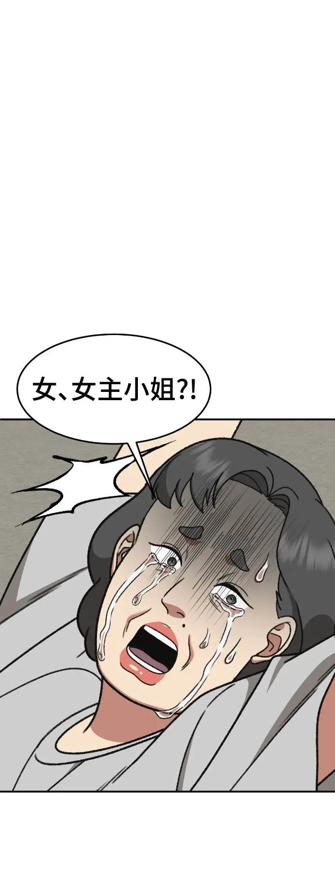 《盗脸人生》S3 玄女主 21图46