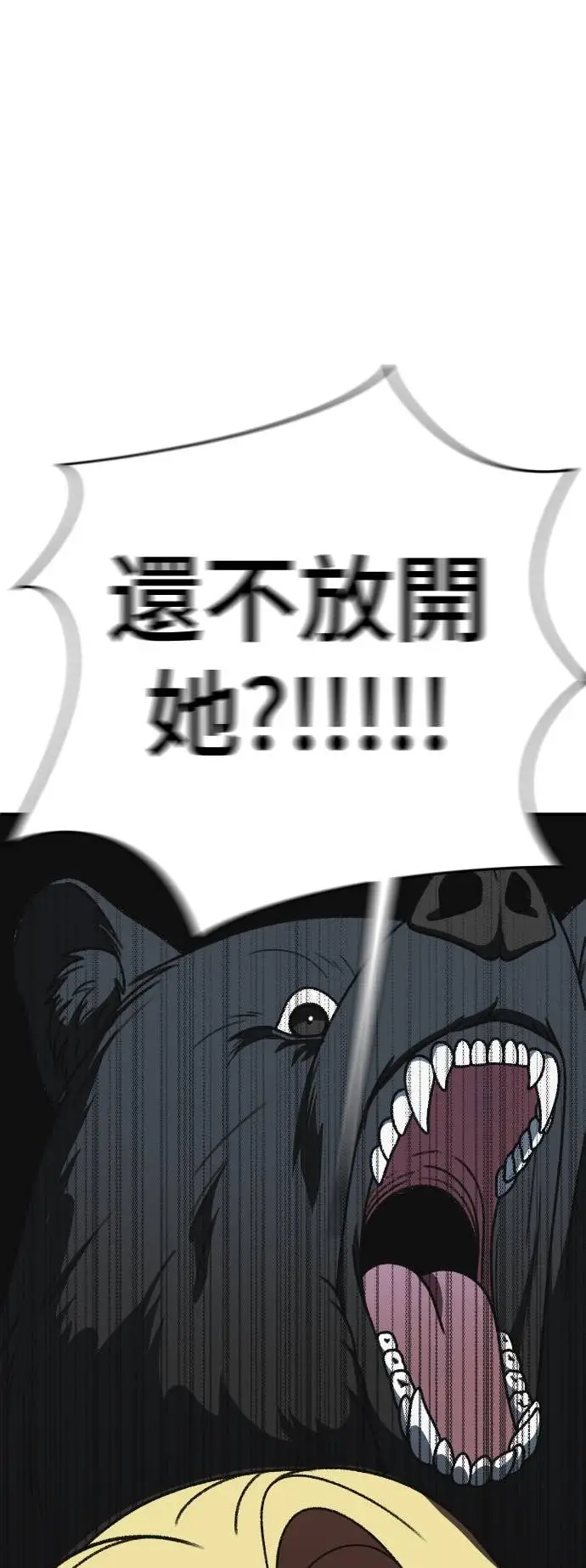 《盗脸人生》S3 玄女主 21图47