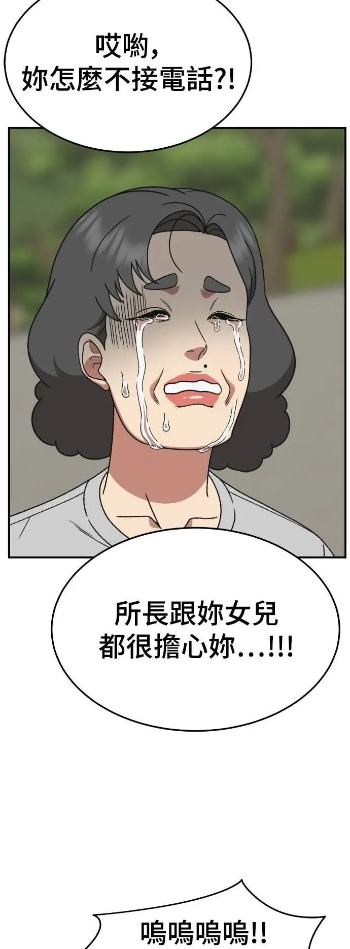 《盗脸人生》S3 玄女主 21图54
