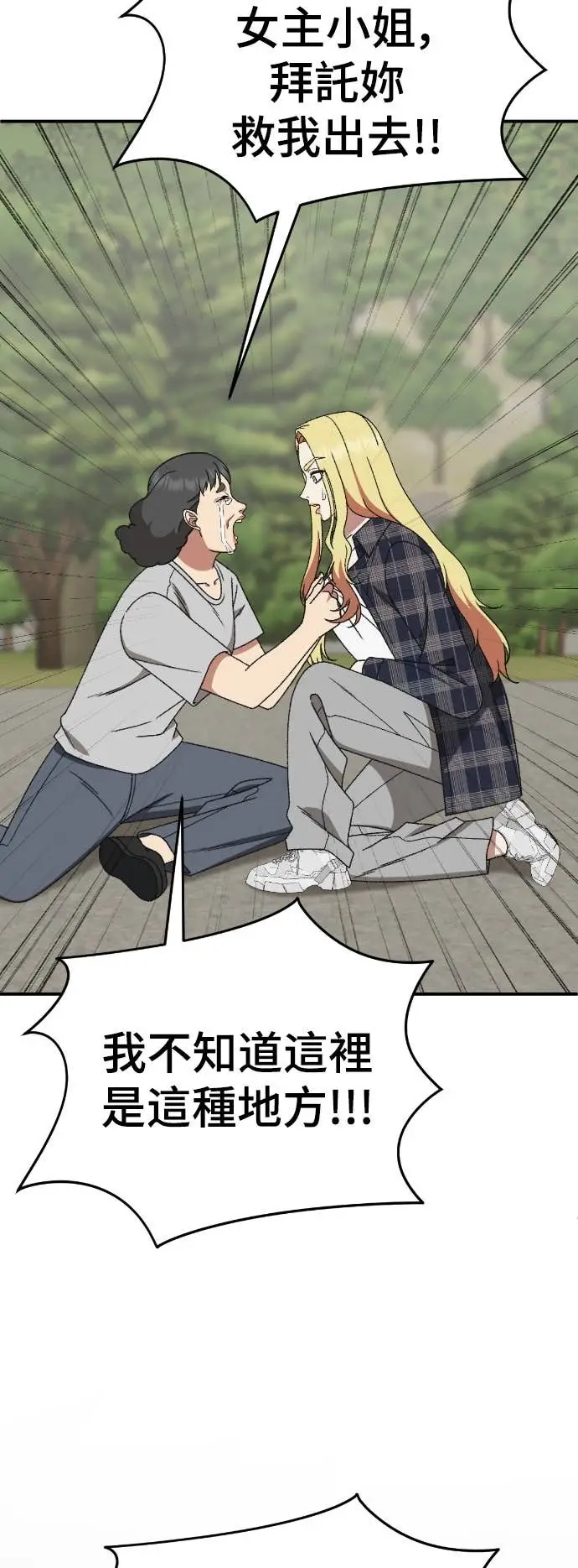 《盗脸人生》S3 玄女主 21图55
