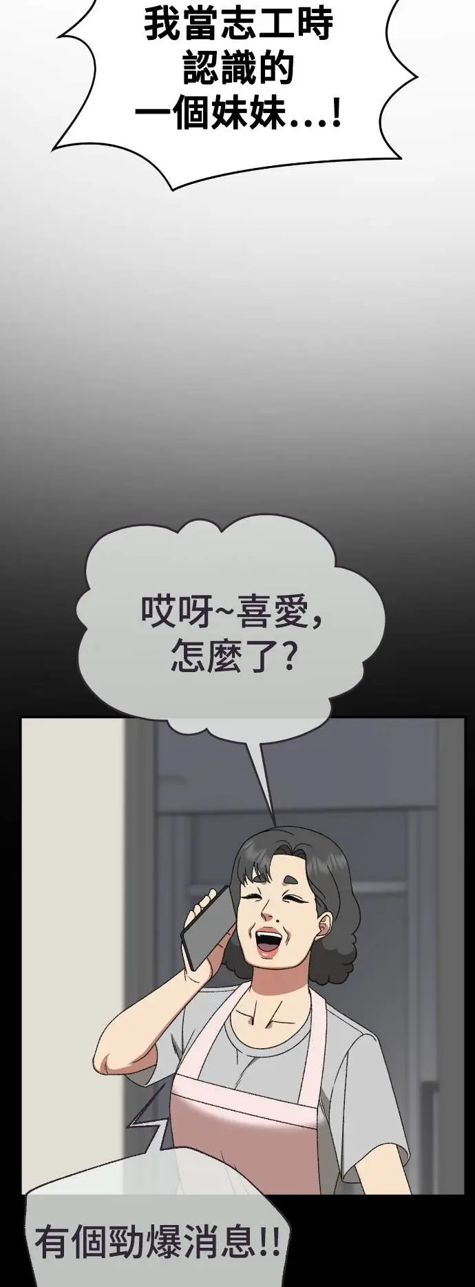 《盗脸人生》S3 玄女主 21图56