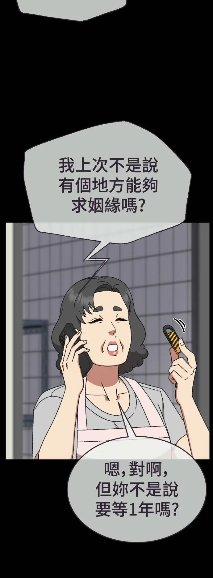 《盗脸人生》S3 玄女主 21图57