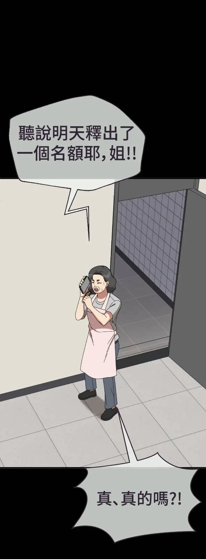 《盗脸人生》S3 玄女主 21图58