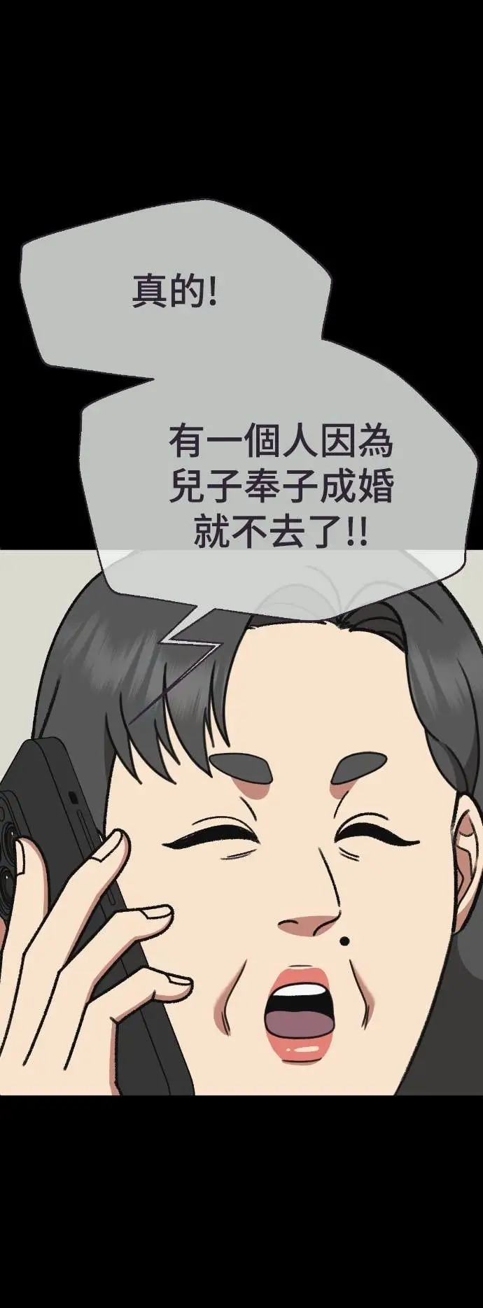 《盗脸人生》S3 玄女主 21图59