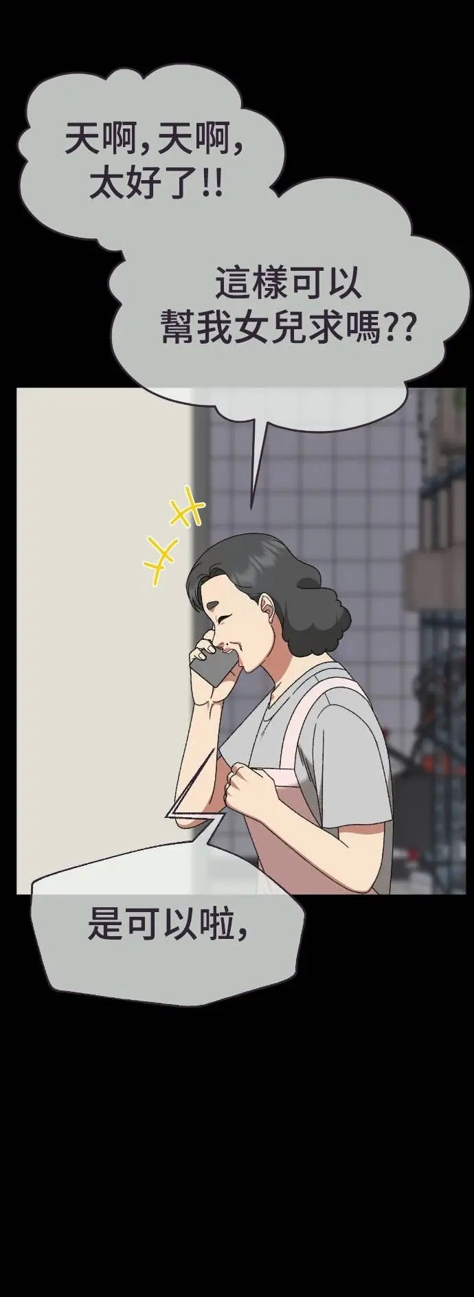 《盗脸人生》S3 玄女主 21图60