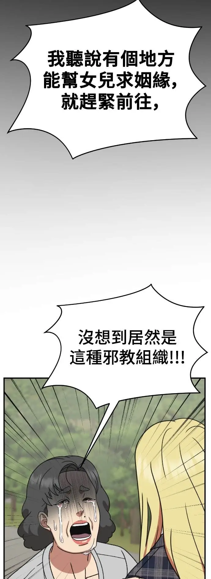 《盗脸人生》S3 玄女主 21图62