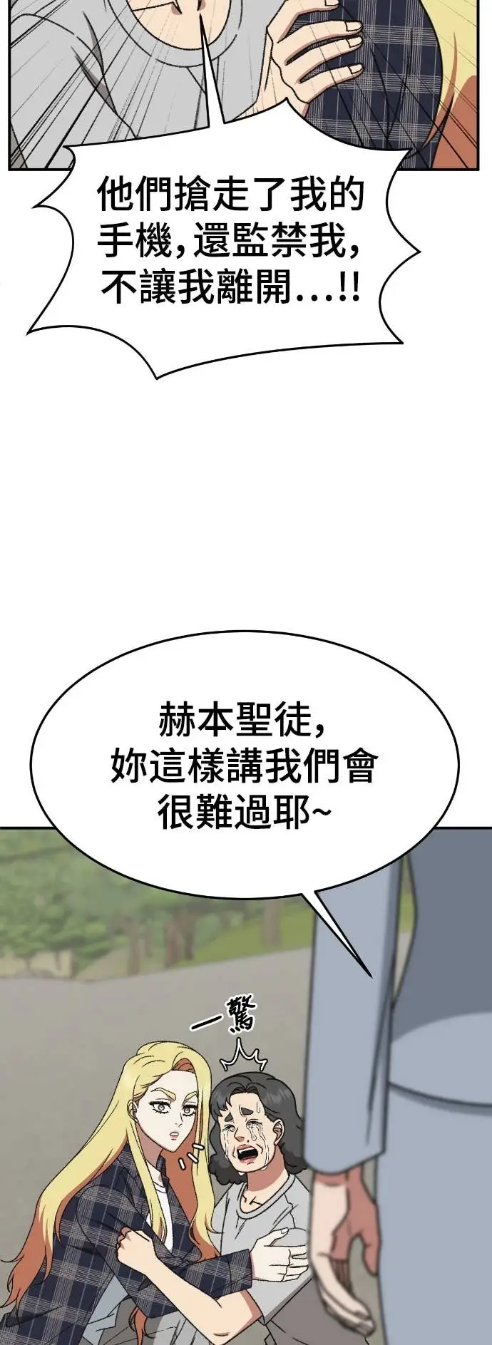 《盗脸人生》S3 玄女主 21图63