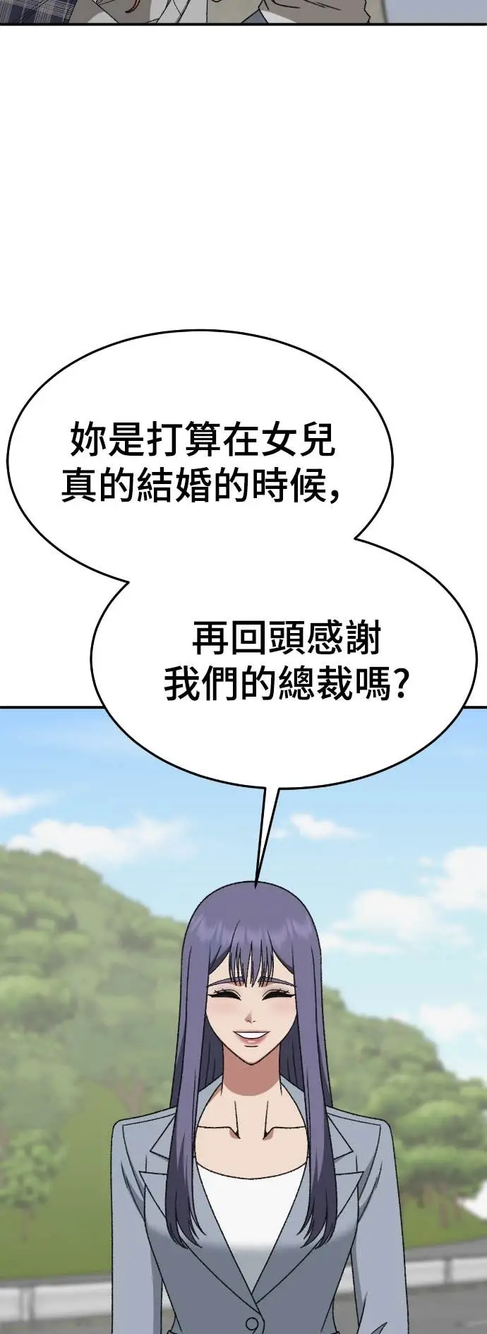 《盗脸人生》S3 玄女主 21图64