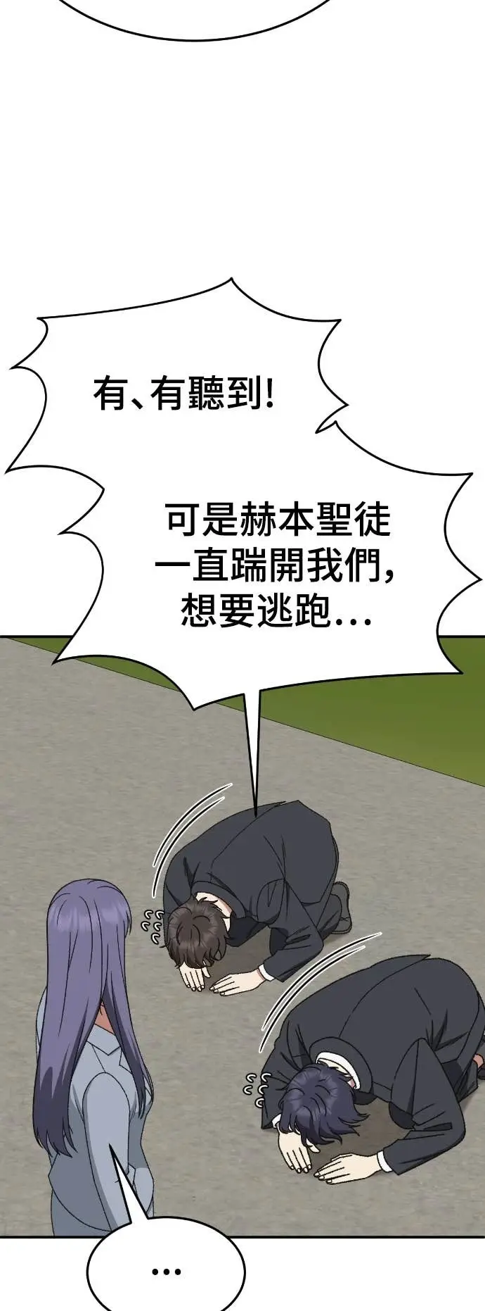 《盗脸人生》S3 玄女主 21图68