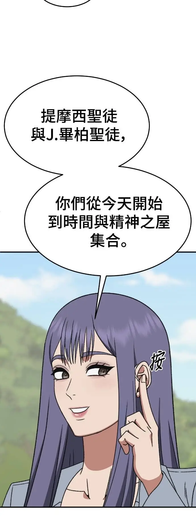 《盗脸人生》S3 玄女主 21图69