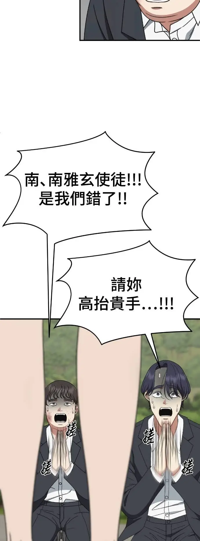 《盗脸人生》S3 玄女主 21图71