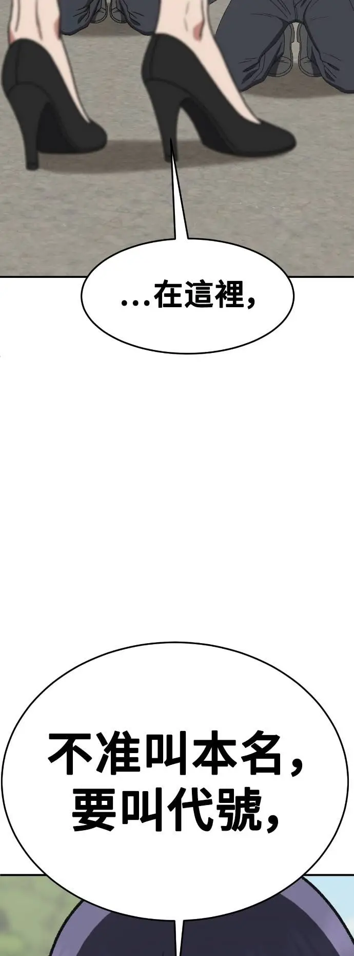 《盗脸人生》S3 玄女主 21图72