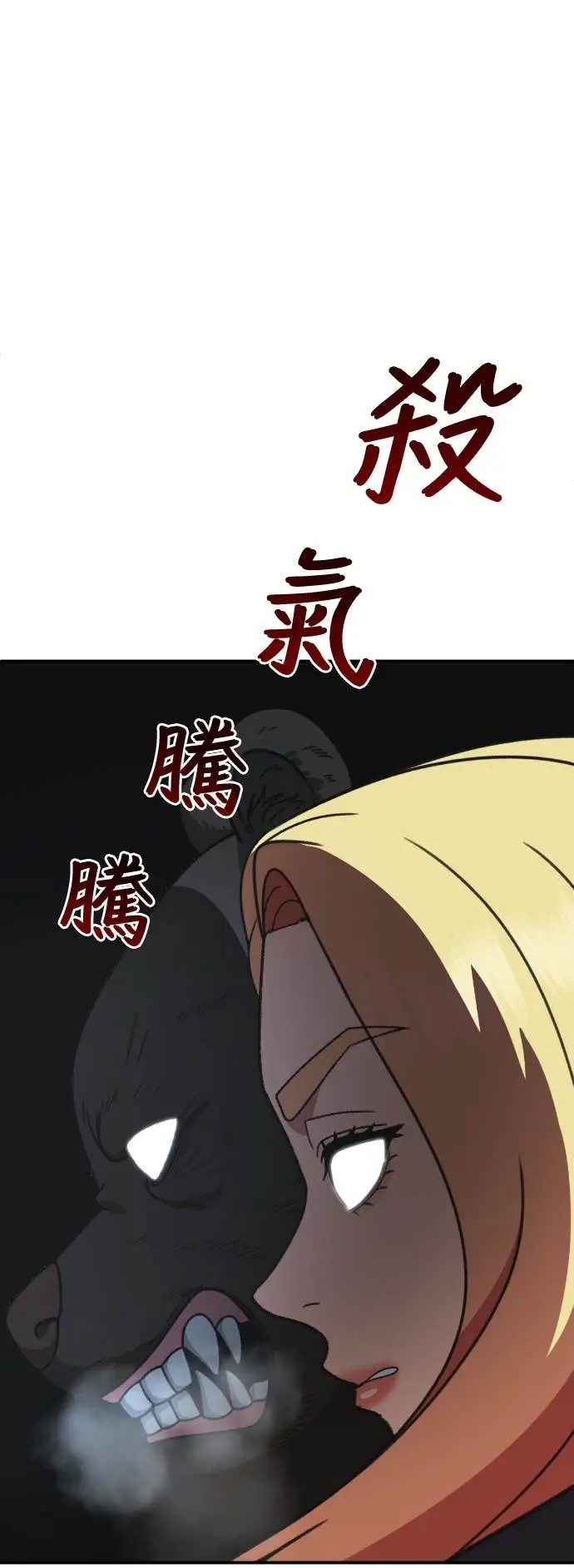 《盗脸人生》S3 玄女主 21图80