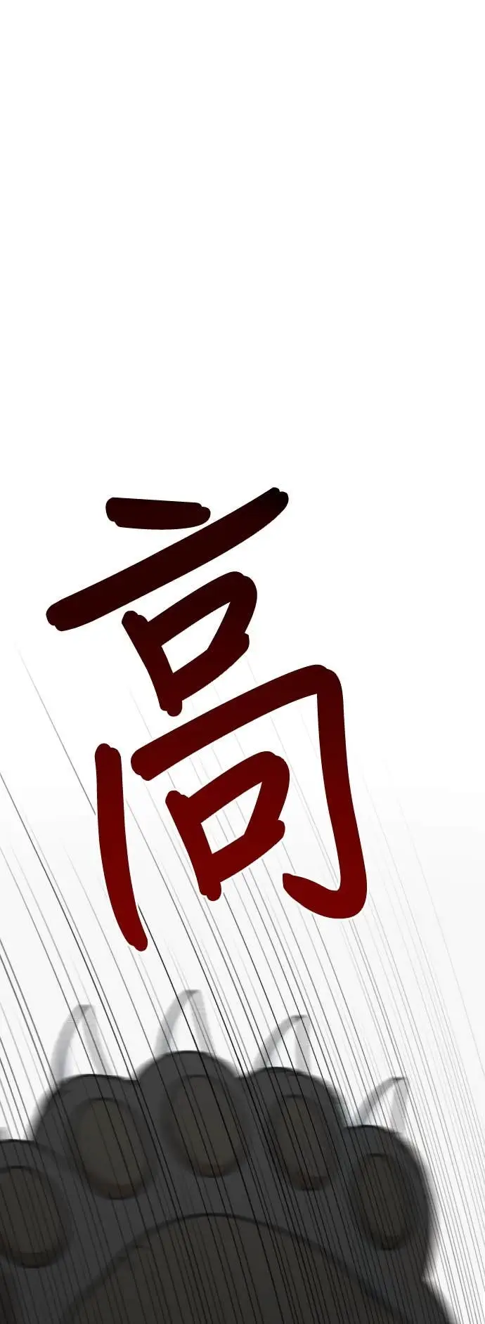 《盗脸人生》S3 玄女主 21图81