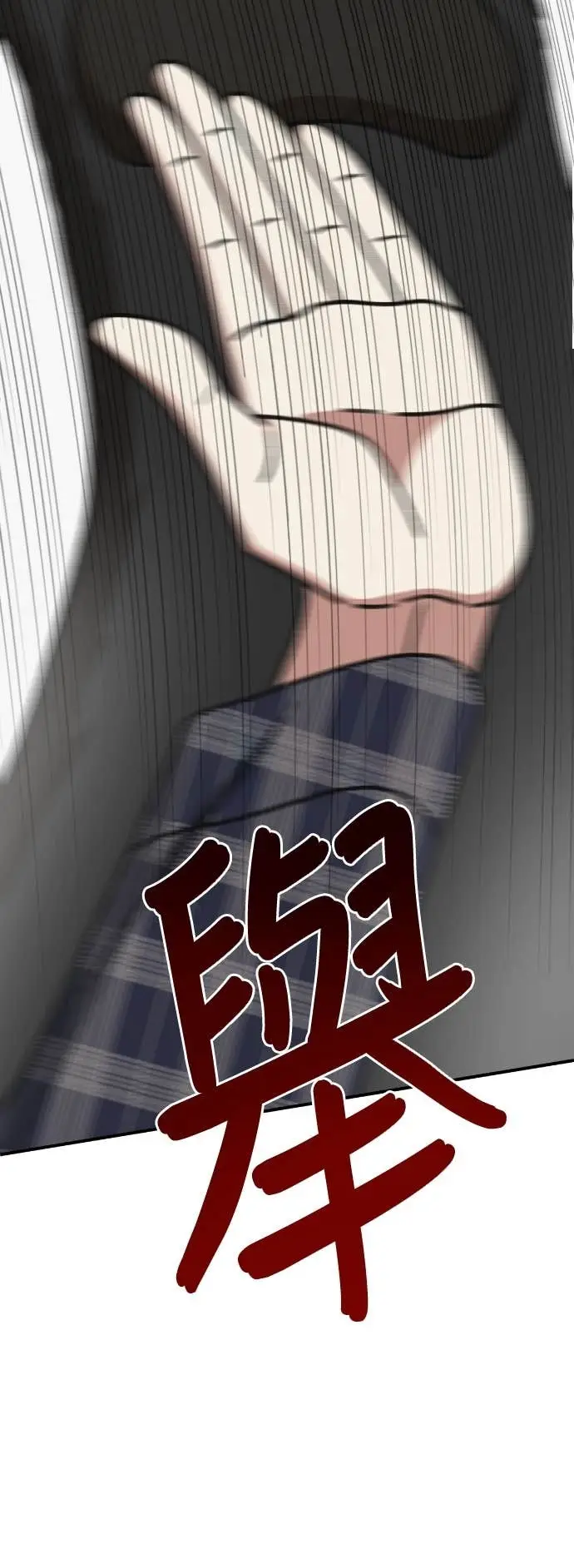 《盗脸人生》S3 玄女主 21图82