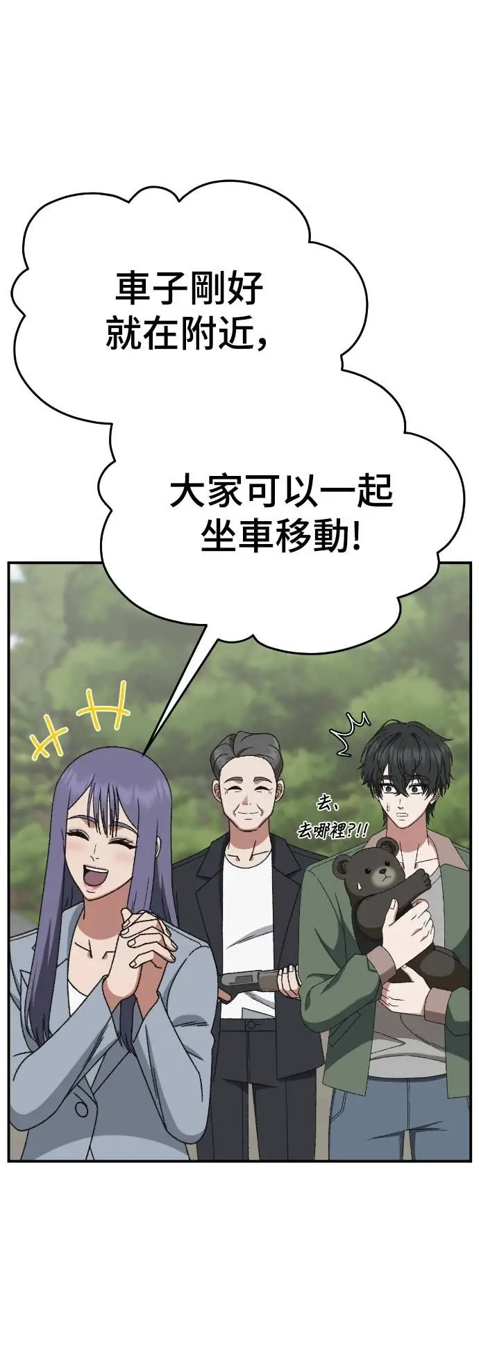 《盗脸人生》S3 玄女主 21图93