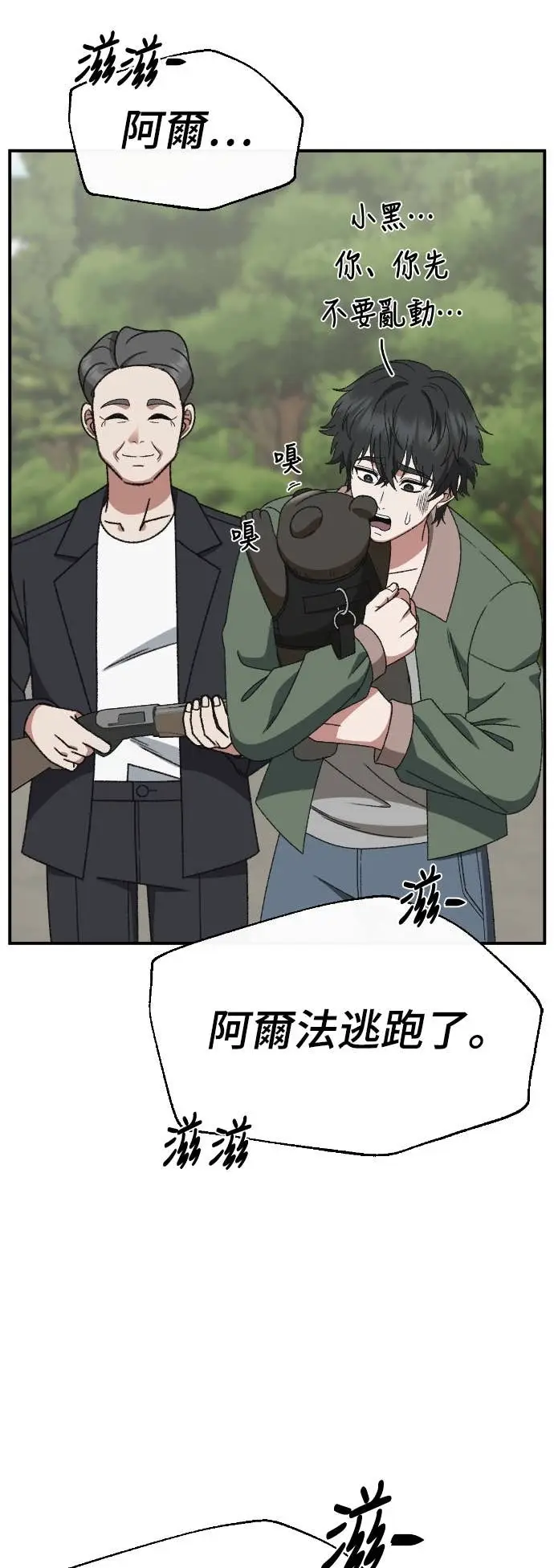 《盗脸人生》S3 玄女主 21图95