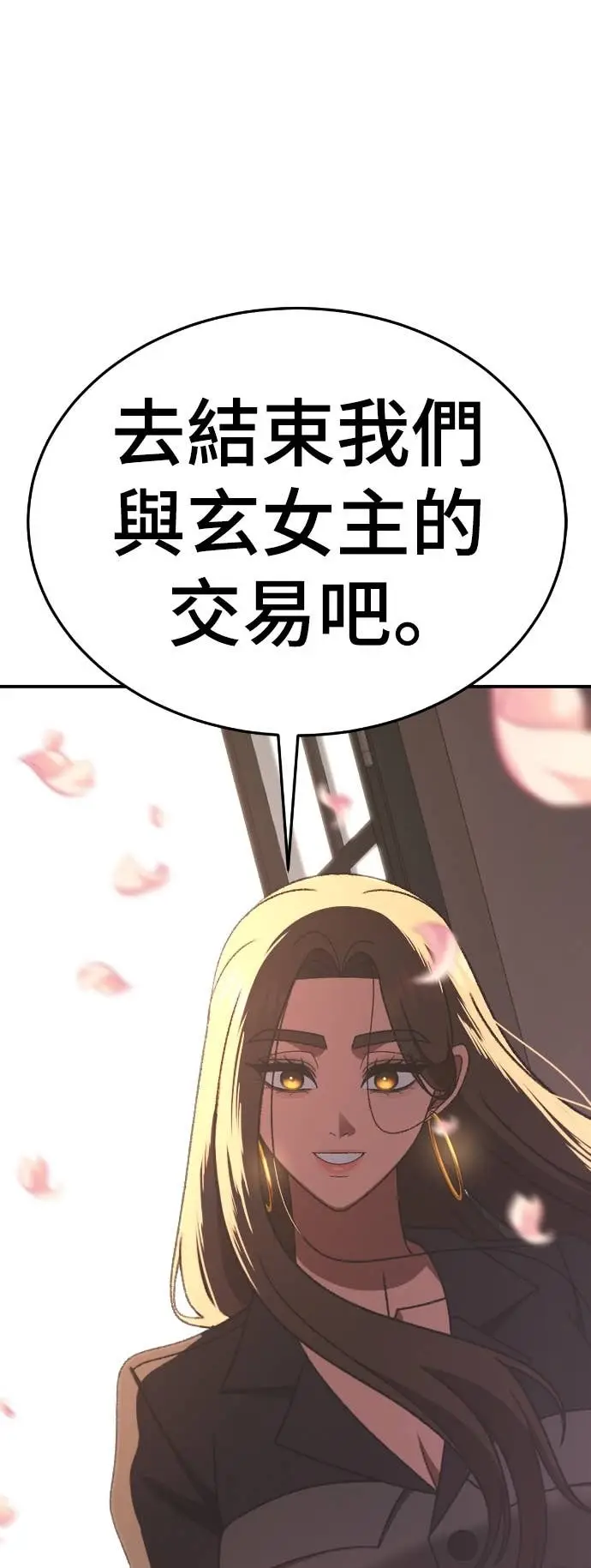 《盗脸人生》S3 玄女主 22图101