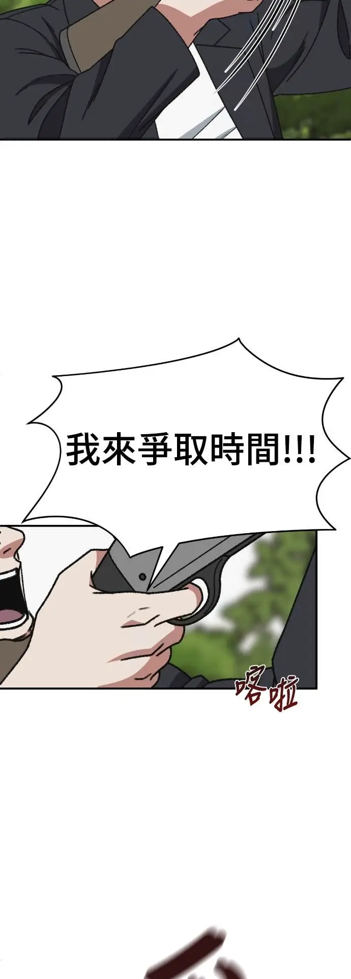 《盗脸人生》S3 玄女主 22图11