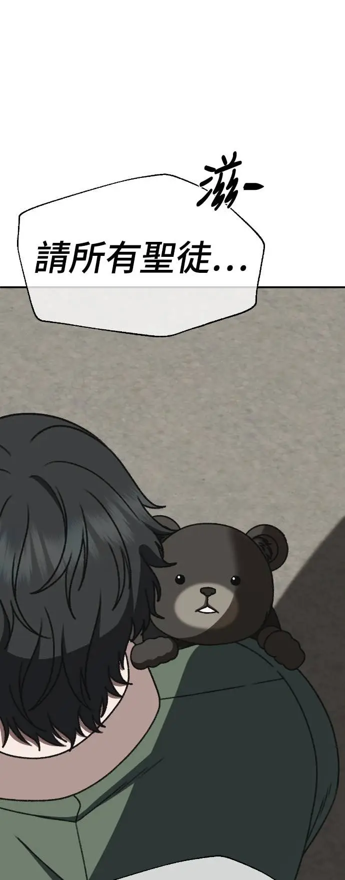 《盗脸人生》S3 玄女主 22图2