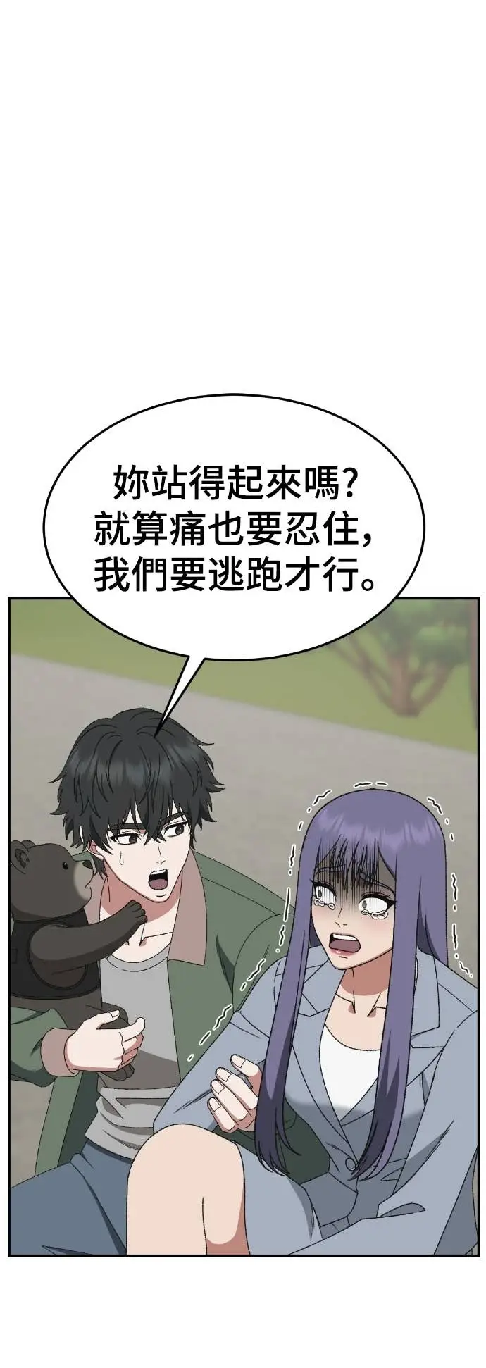 《盗脸人生》S3 玄女主 22图29