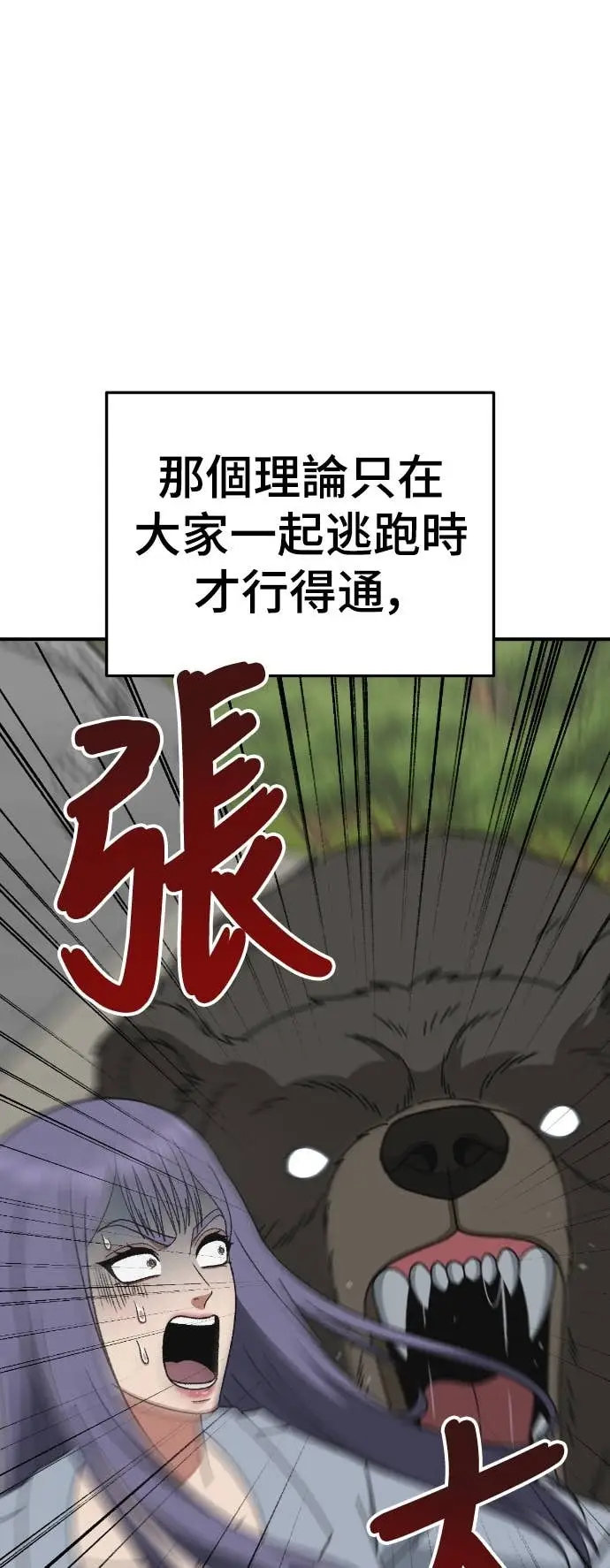 《盗脸人生》S3 玄女主 22图36