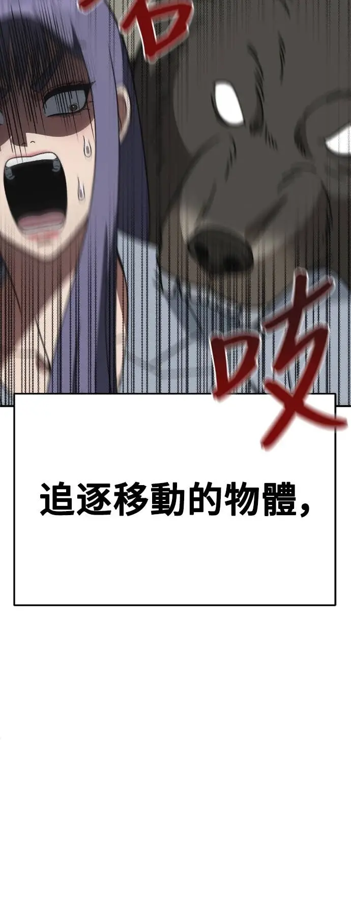 《盗脸人生》S3 玄女主 22图38