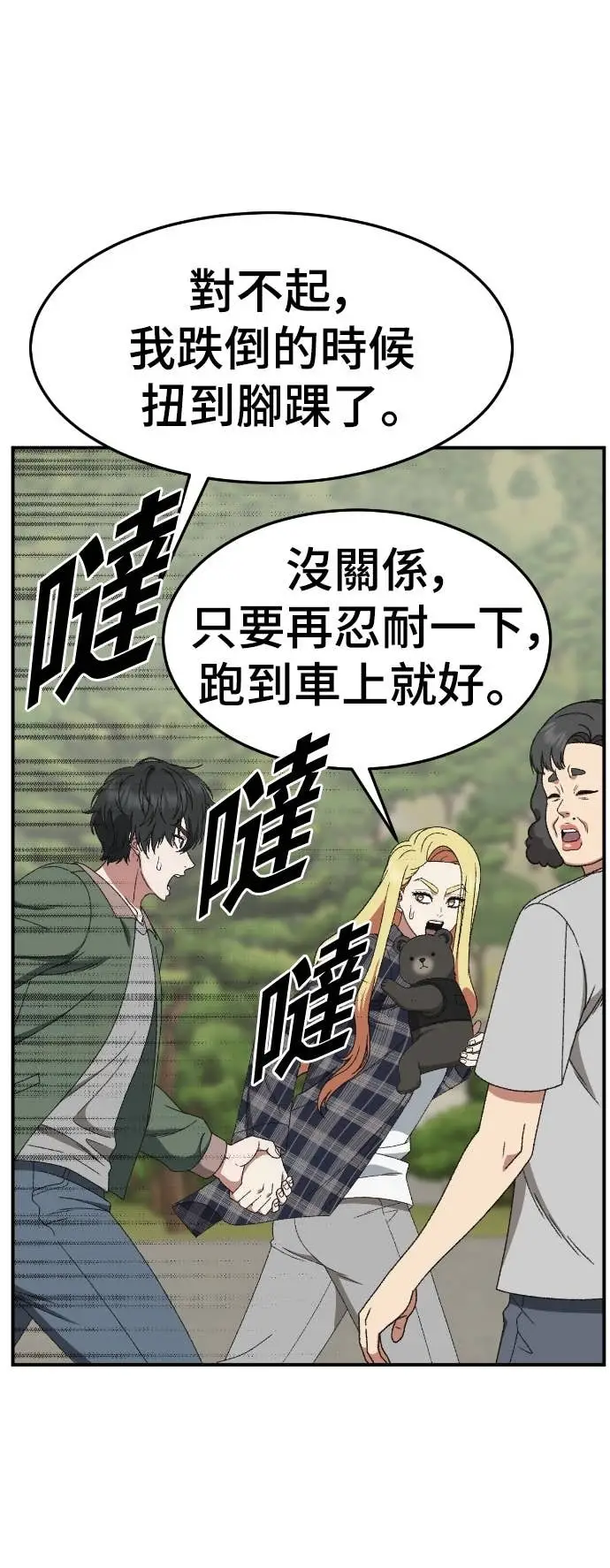 《盗脸人生》S3 玄女主 22图41