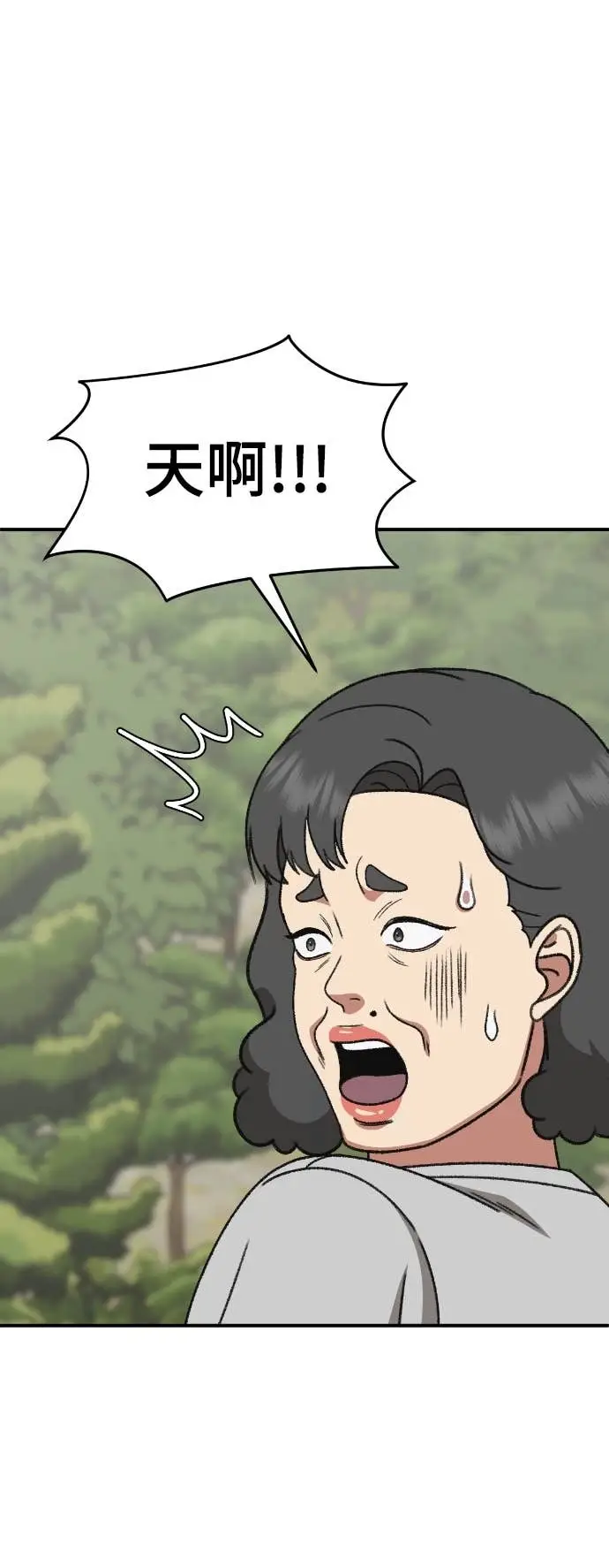 《盗脸人生》S3 玄女主 22图42