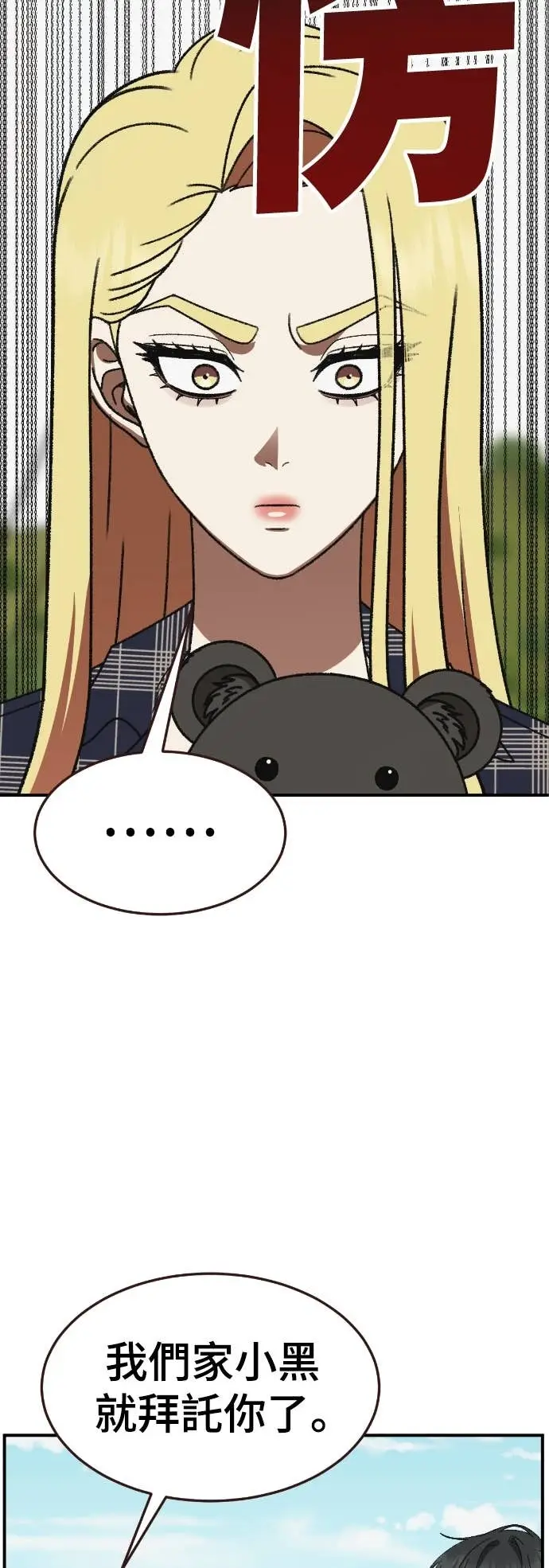 《盗脸人生》S3 玄女主 22图45