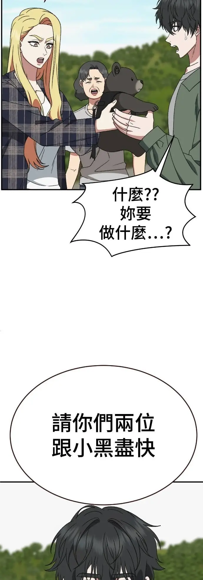 《盗脸人生》S3 玄女主 22图46