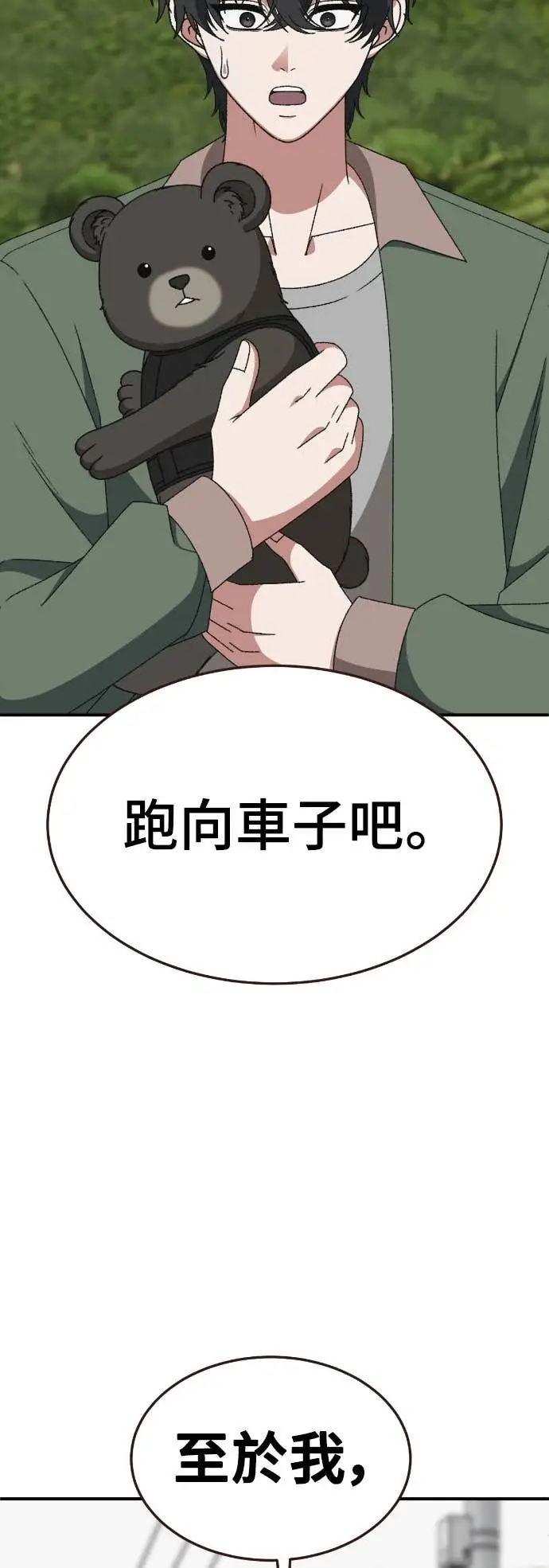 《盗脸人生》S3 玄女主 22图47
