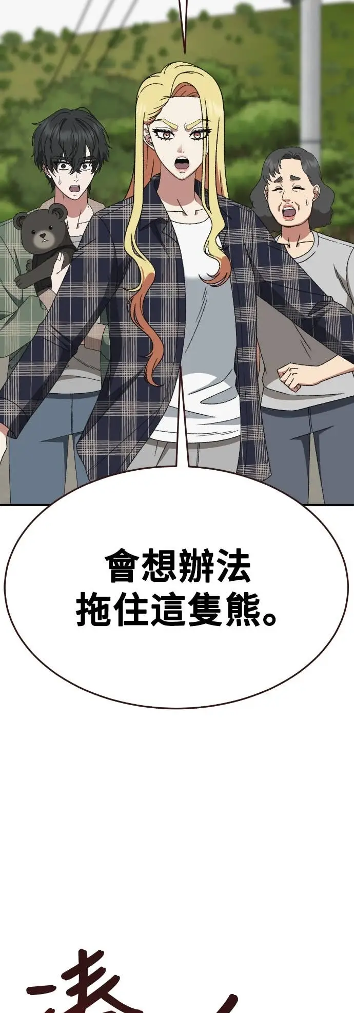 《盗脸人生》S3 玄女主 22图48