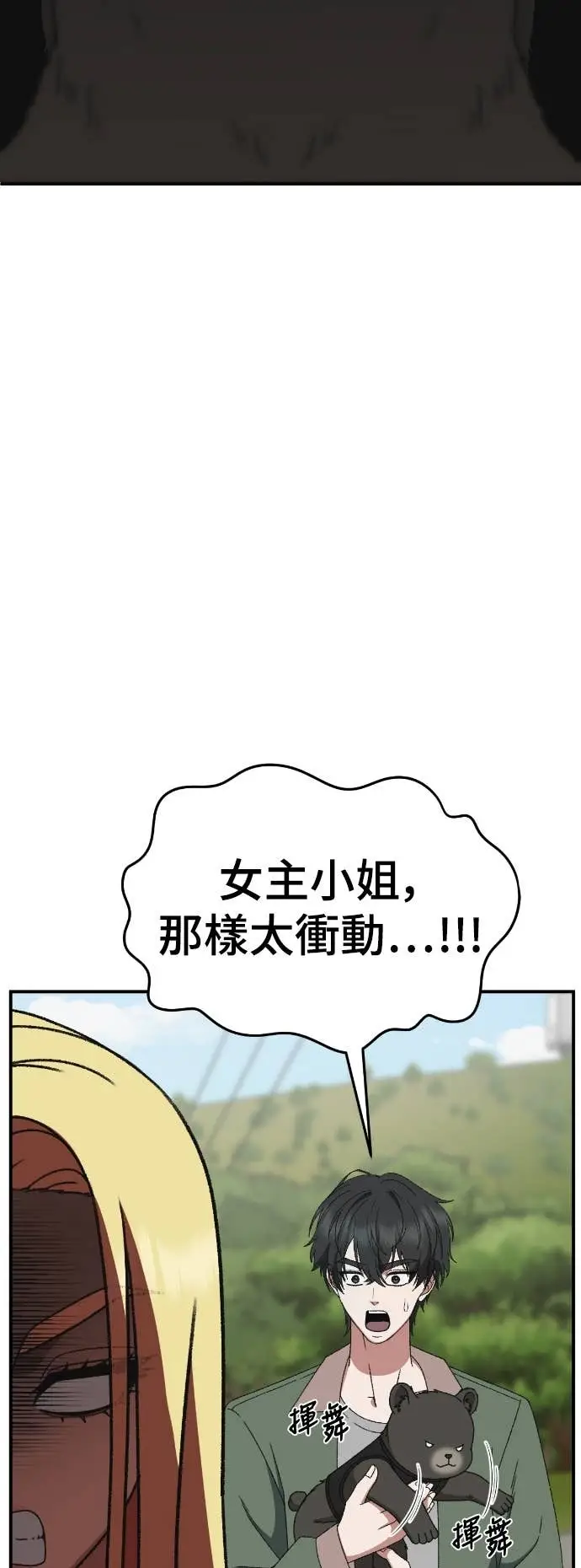 《盗脸人生》S3 玄女主 22图54
