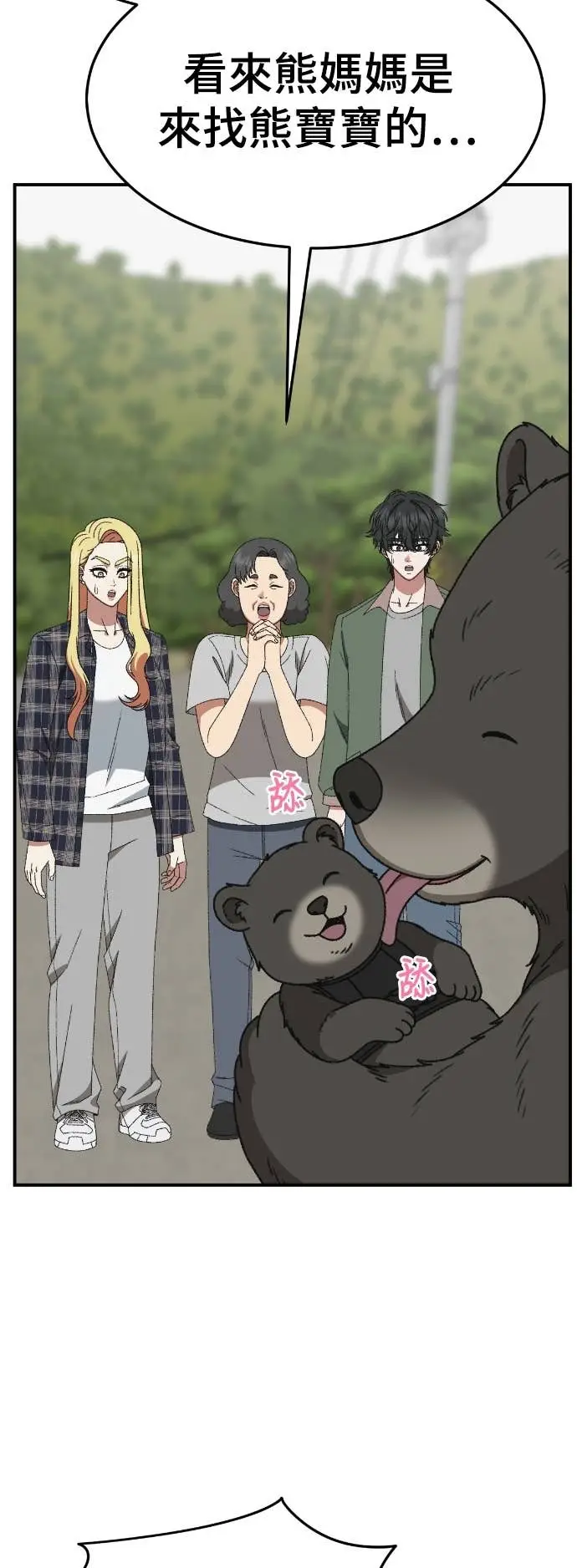 《盗脸人生》S3 玄女主 22图63