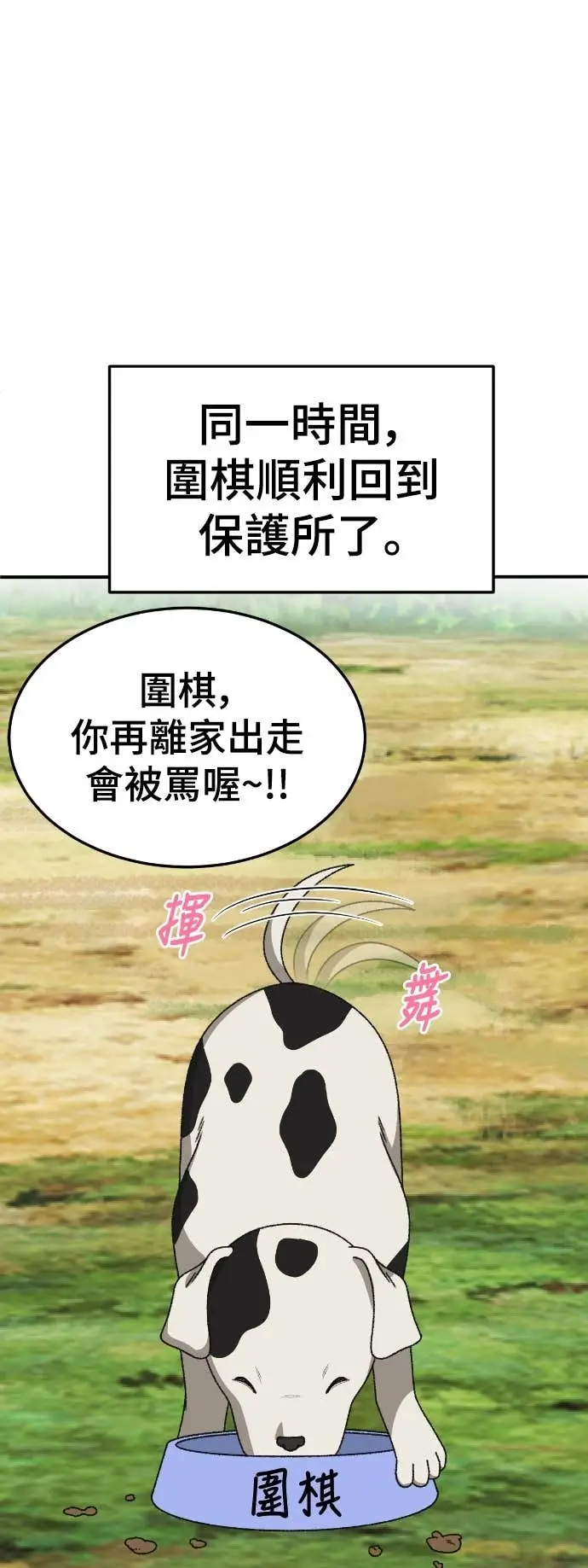 《盗脸人生》S3 玄女主 22图67