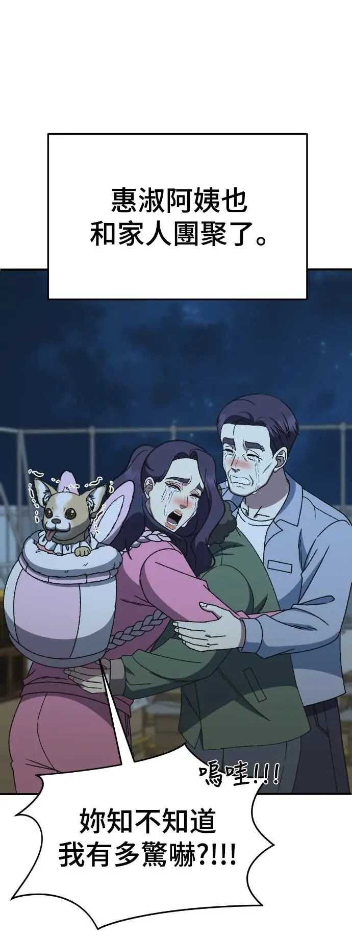 《盗脸人生》S3 玄女主 22图70