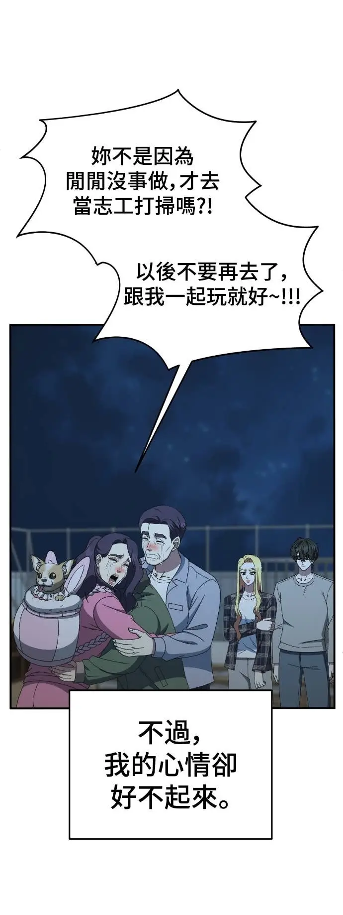 《盗脸人生》S3 玄女主 22图71