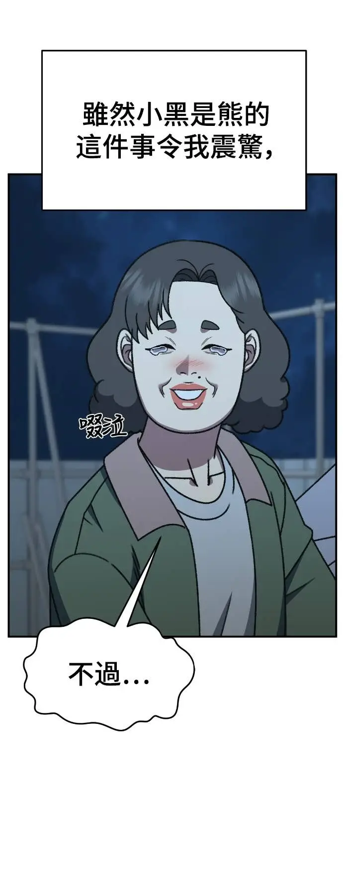 《盗脸人生》S3 玄女主 22图73