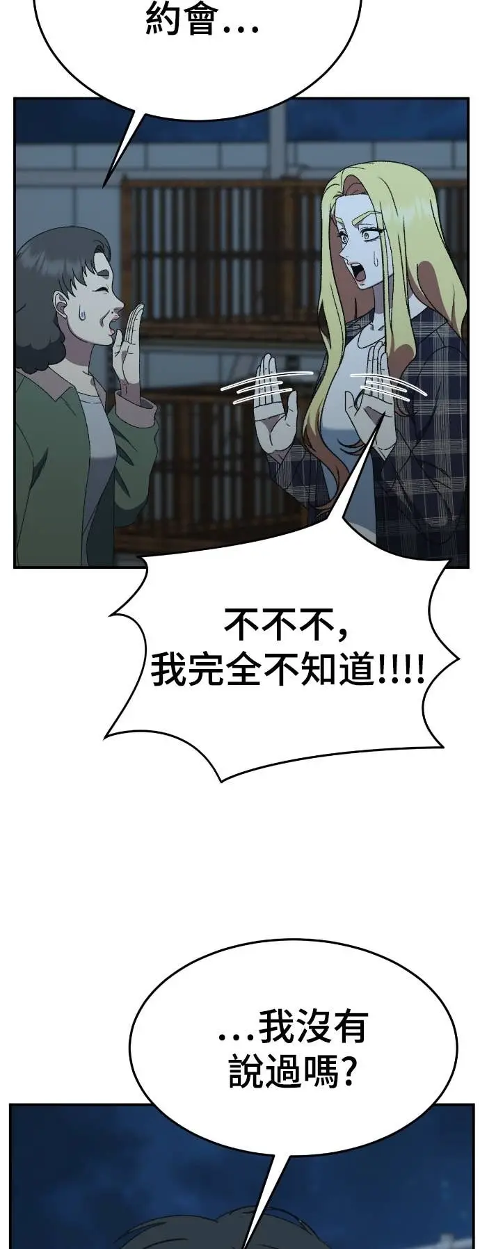 《盗脸人生》S3 玄女主 22图76