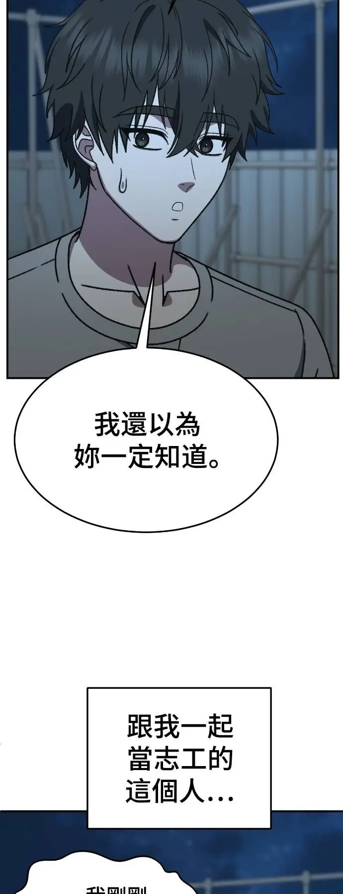 《盗脸人生》S3 玄女主 22图77