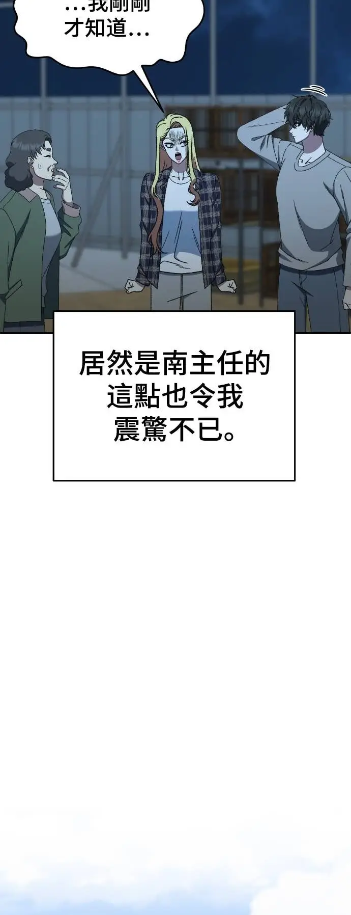 《盗脸人生》S3 玄女主 22图78