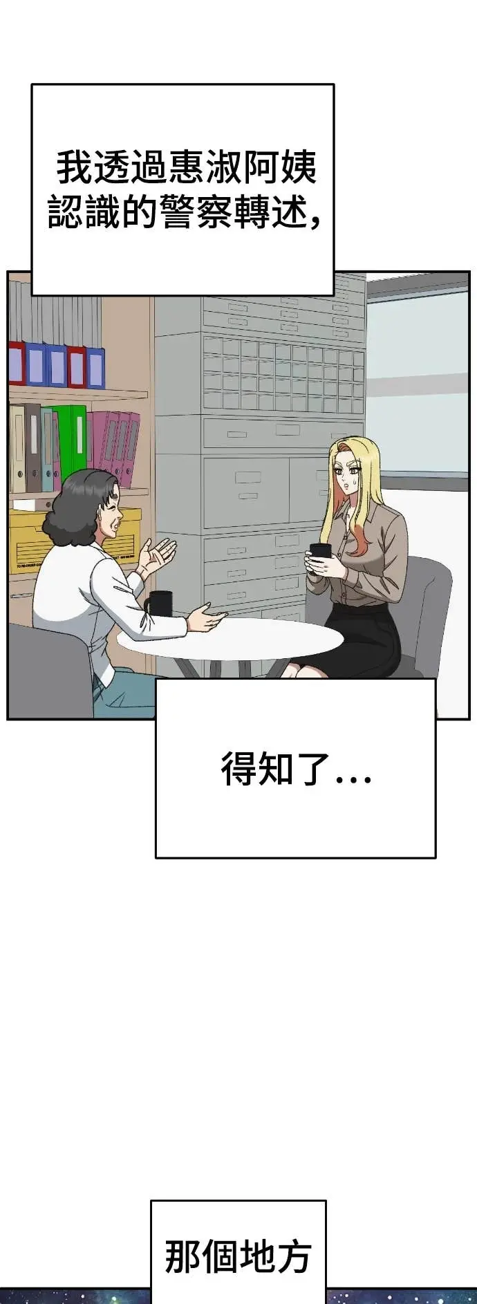 《盗脸人生》S3 玄女主 22图80