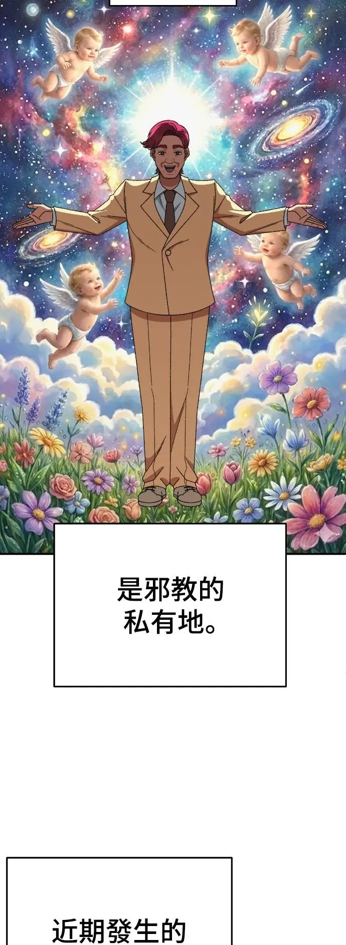 《盗脸人生》S3 玄女主 22图81