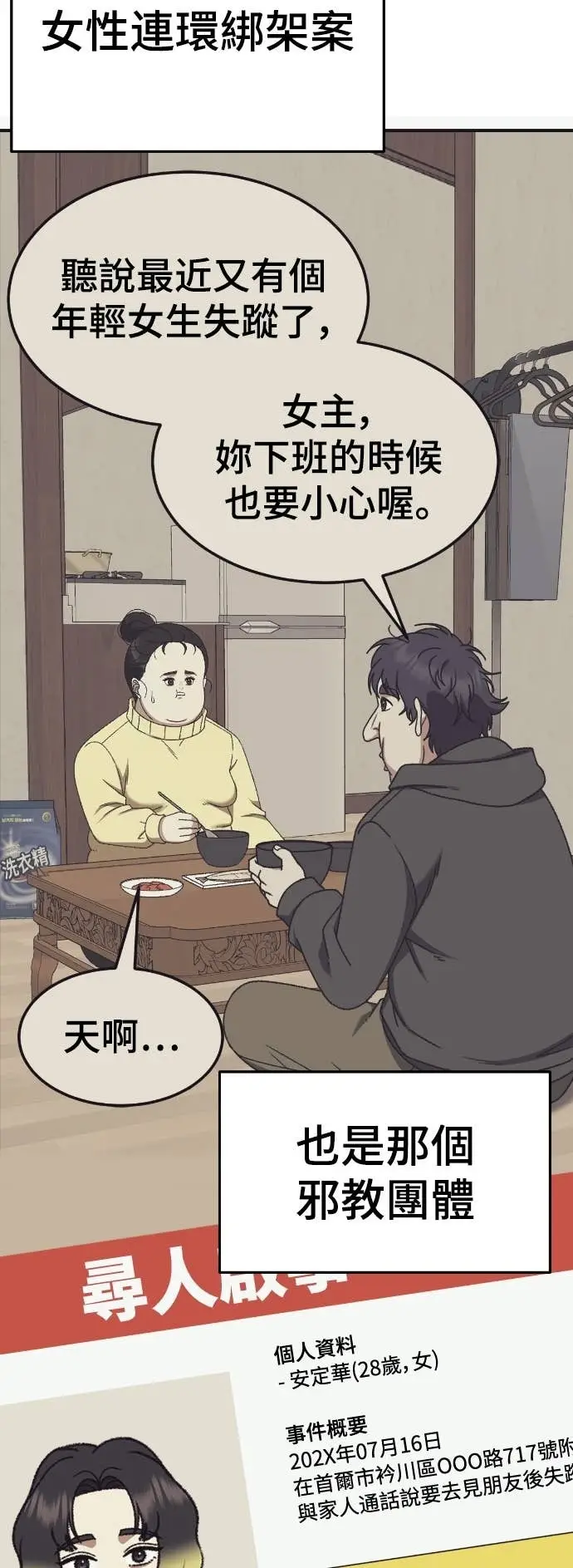 《盗脸人生》S3 玄女主 22图82