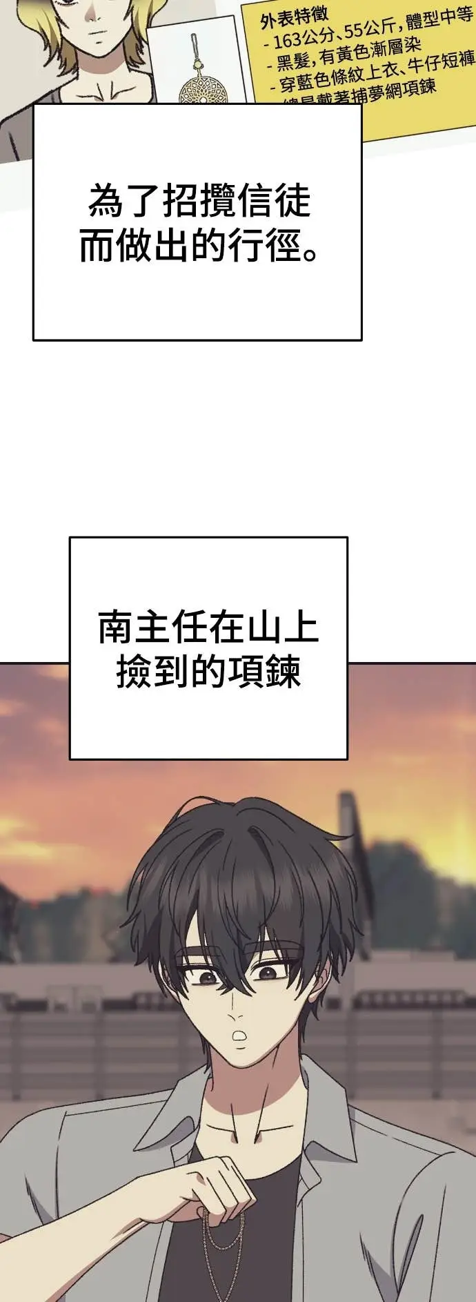 《盗脸人生》S3 玄女主 22图83