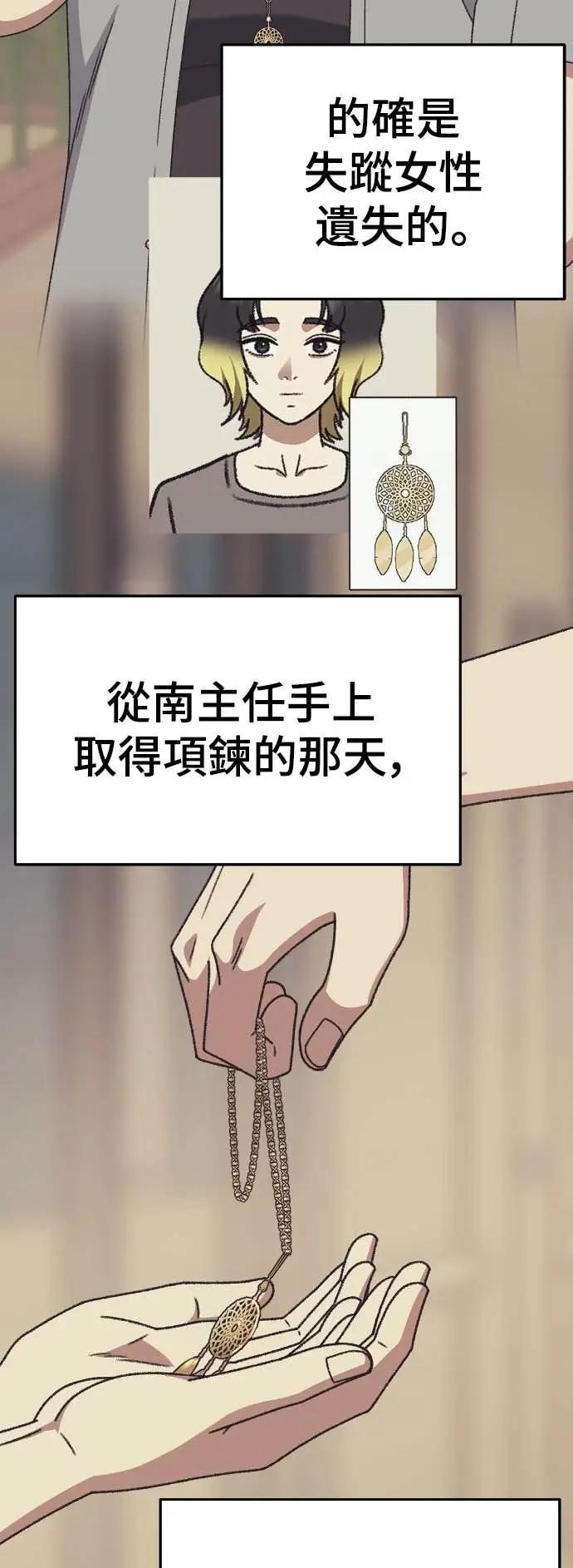 《盗脸人生》S3 玄女主 22图84